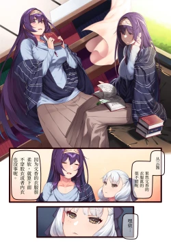 Page 2 of Kowasareta no Cosplay Satsuei? | 被搞砸的cosplay摄影？