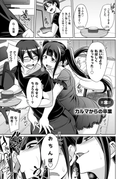 Page 144 of Himitsu no Karma-chan Donyoku Bitch no Uwaki Sex Nikki