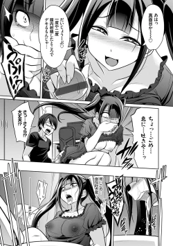 Page 148 of Himitsu no Karma-chan Donyoku Bitch no Uwaki Sex Nikki