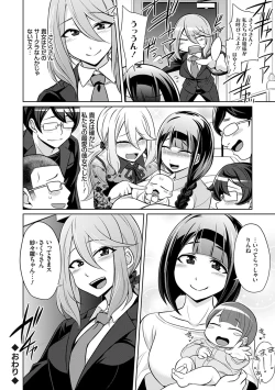 Page 167 of Himitsu no Karma-chan Donyoku Bitch no Uwaki Sex Nikki