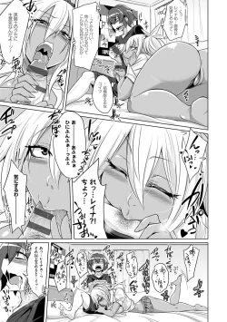 Page 172 of Himitsu no Karma-chan Donyoku Bitch no Uwaki Sex Nikki