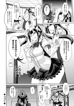 Page 45 of Himitsu no Karma-chan Donyoku Bitch no Uwaki Sex Nikki