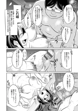 Page 67 of Himitsu no Karma-chan Donyoku Bitch no Uwaki Sex Nikki