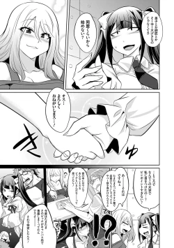 Page 76 of Himitsu no Karma-chan Donyoku Bitch no Uwaki Sex Nikki