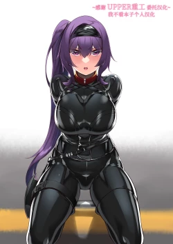 Page 1 of Josei Spy no Asobi? | 女间谍的游戏？