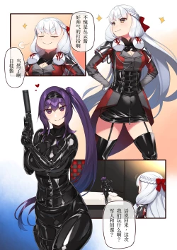 Page 3 of Josei Spy no Asobi? | 女间谍的游戏？