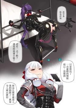 Page 4 of Josei Spy no Asobi? | 女间谍的游戏？