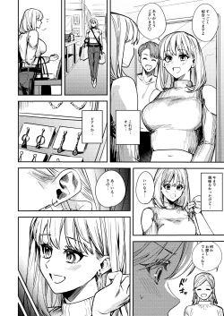 Page 24 of Okatai Anata o Moto Yawarakaku