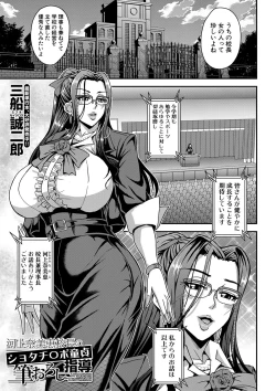 Page 124 of COMIC MILF 2022-06 Vol.66