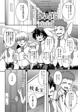 Page 125 of COMIC MILF 2022-06 Vol.66