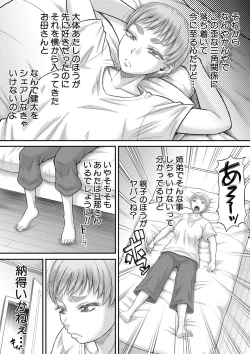 Page 276 of COMIC MILF 2022-06 Vol.66