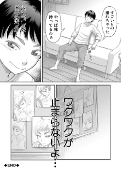 Page 297 of COMIC MILF 2022-06 Vol.66