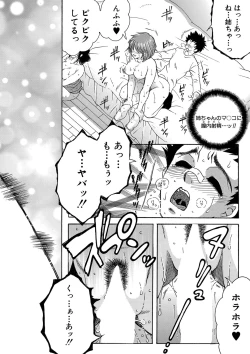 Page 353 of COMIC MILF 2022-06 Vol.66