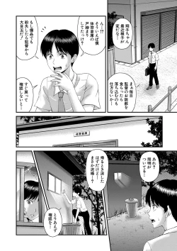 Page 383 of COMIC MILF 2022-06 Vol.66