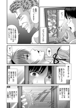 Page 387 of COMIC MILF 2022-06 Vol.66