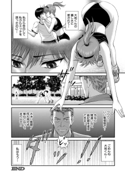 Page 399 of COMIC MILF 2022-06 Vol.66