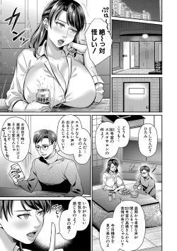 Page 96 of COMIC MILF 2022-06 Vol.66