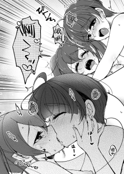 Page 12 of Kyou to Ashita no Sukima de