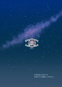 Page 16 of Kyou to Ashita no Sukima de