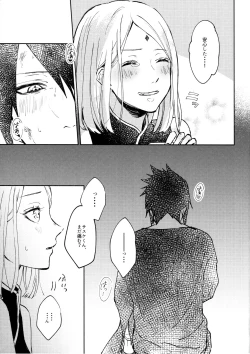 Page 12 of Kizuato wa Pinku ni Tokeru