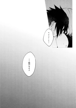Page 17 of Kizuato wa Pinku ni Tokeru