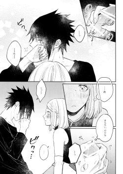 Page 24 of Kizuato wa Pinku ni Tokeru