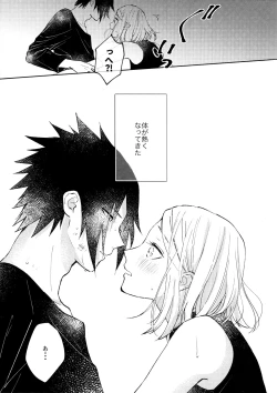 Page 26 of Kizuato wa Pinku ni Tokeru