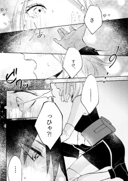 Page 27 of Kizuato wa Pinku ni Tokeru