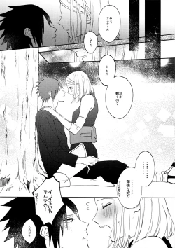 Page 31 of Kizuato wa Pinku ni Tokeru