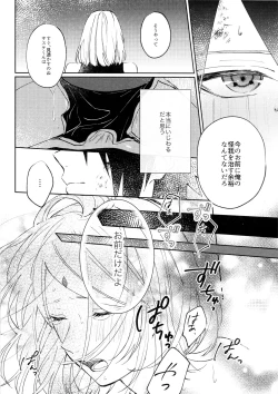 Page 33 of Kizuato wa Pinku ni Tokeru