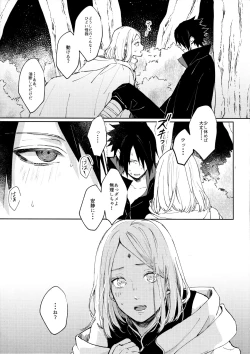 Page 8 of Kizuato wa Pinku ni Tokeru