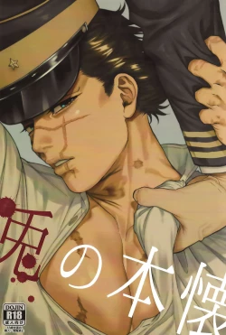 Page 1 of Usagi no Honkai