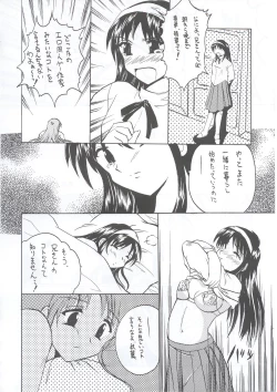 Page 17 of Tsukiyo ni Futari