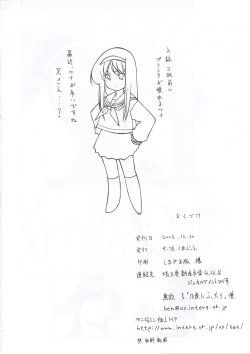 Page 21 of Tsukiyo ni Futari