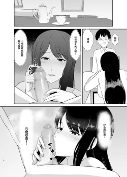 Page 10 of Kaette Kita Onee-chan