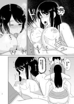 Page 20 of Kaette Kita Onee-chan