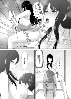 Page 25 of Kaette Kita Onee-chan