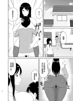 Page 26 of Kaette Kita Onee-chan