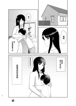 Page 42 of Kaette Kita Onee-chan