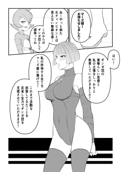 Page 10 of Gingadan Shitappo no Meromero