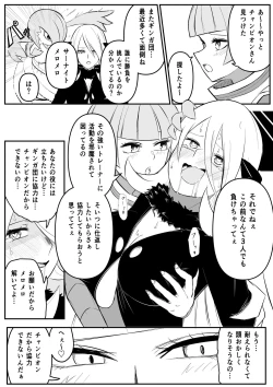 Page 1 of Gingadan Shitappo no Meromero