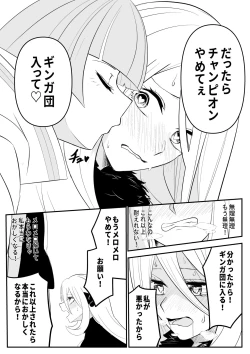 Page 2 of Gingadan Shitappo no Meromero