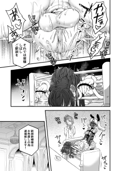 Page 26 of Boku to Kimi no Shiawase Kekkonshiki