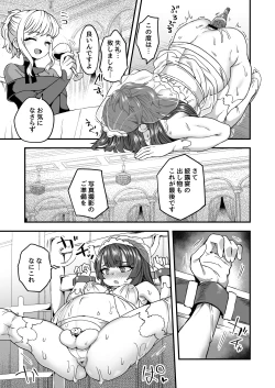 Page 32 of Boku to Kimi no Shiawase Kekkonshiki