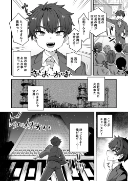 Page 3 of Boku to Kimi no Shiawase Kekkonshiki