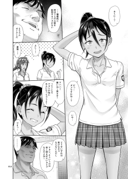 Page 13 of Seishidouin no Oshigoto 4 Zenpen Ii Tokoro de Mizu o Sasareta node Mugon de Banban Tsuite Ageta