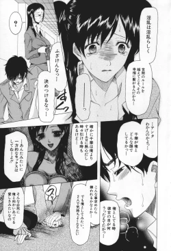 Page 101 of Chijo ga Koi shicha dame desu ka | May not "Miss Pervert" fall in love?