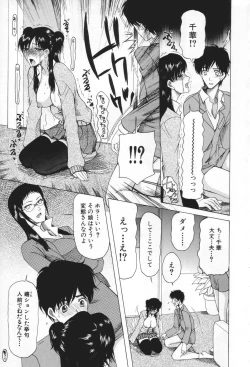 Page 103 of Chijo ga Koi shicha dame desu ka | May not "Miss Pervert" fall in love?
