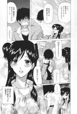 Page 121 of Chijo ga Koi shicha dame desu ka | May not "Miss Pervert" fall in love?