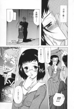 Page 129 of Chijo ga Koi shicha dame desu ka | May not "Miss Pervert" fall in love?